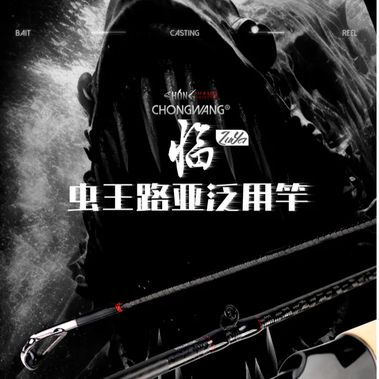 虫王路亚虫王临泛用路亚竿鲈鳜虫竿高感度快调富士导环路亚竿