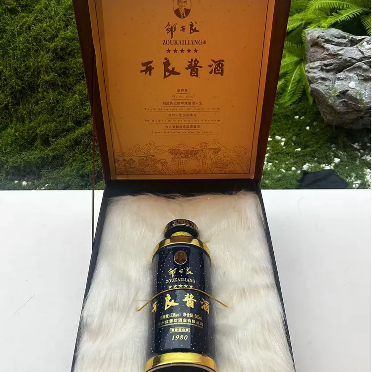 【返场专属】邹开良开良酱酒1980满天星酱香型白酒53%Vol500ml