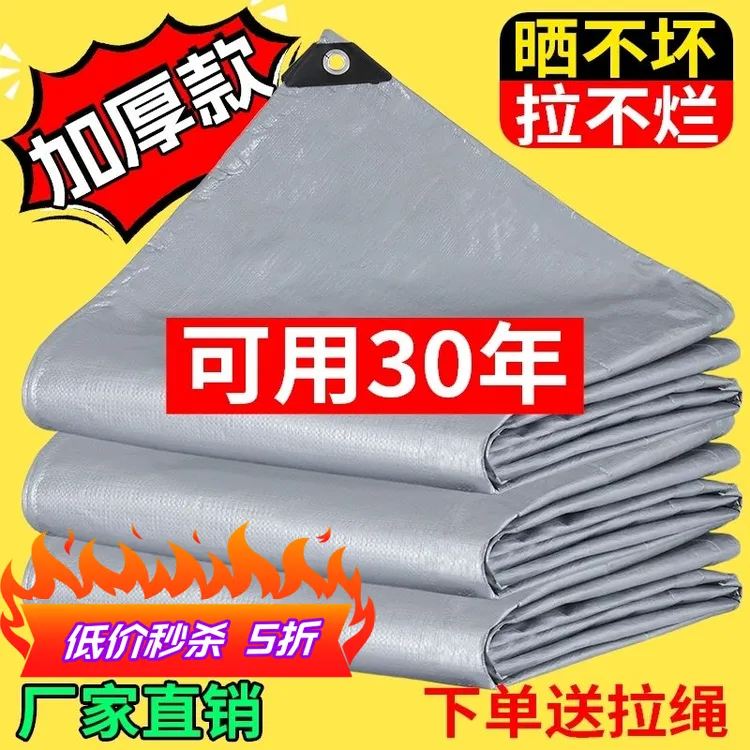 加厚防雨布防晒隔热篷布塑料布遮阳布油布货车帆布遮雨棚布防水布