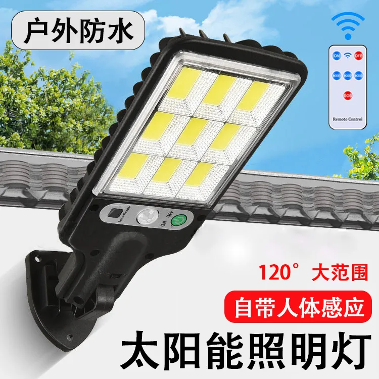太阳能灯人体感应家用户外庭院照明免布线防水遥控花园阳台照明灯