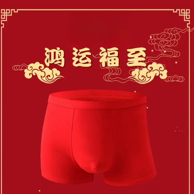 3条装纯棉红内裤结婚本命年男士红色