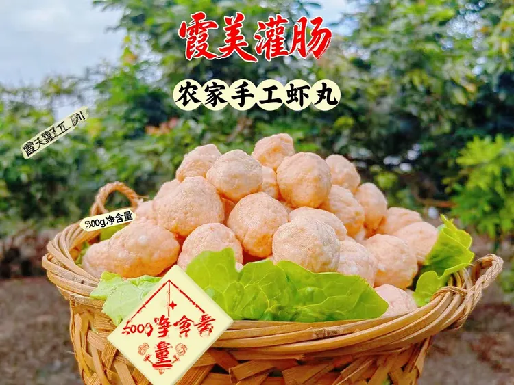 新鲜虾丸鲜甜多汁自家手工打制Q弹爆汁咬下去全是虾的鲜香