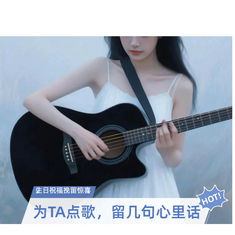 小姐姐点歌，专业点歌传递留言