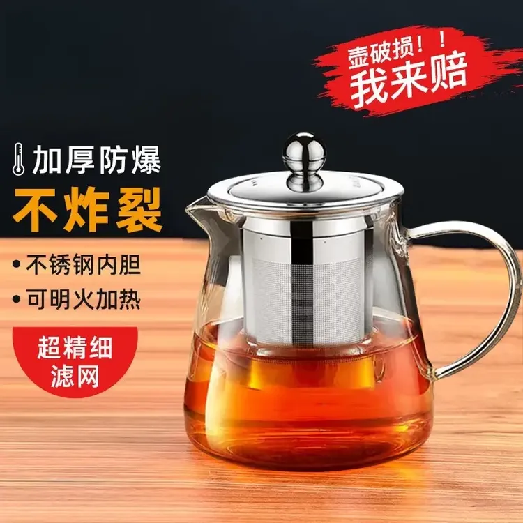 男士玻璃家用茶水分离2025耐高温茶杯耐高温玻璃杯玻璃泡茶壶茶具