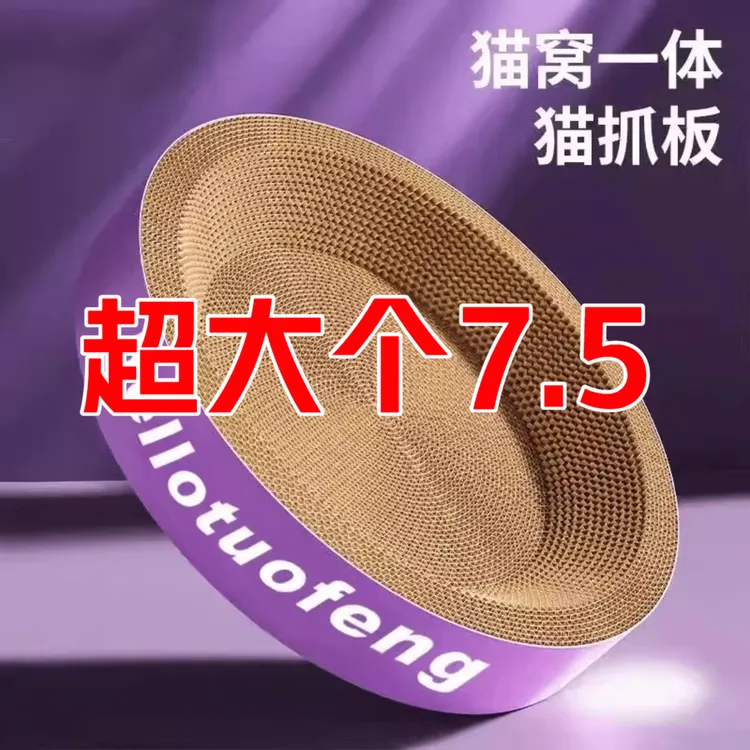 圆形猫抓板窝耐磨猫窝一体猫咪抓盆大号抓耐抓小猫咪养宠用品装备