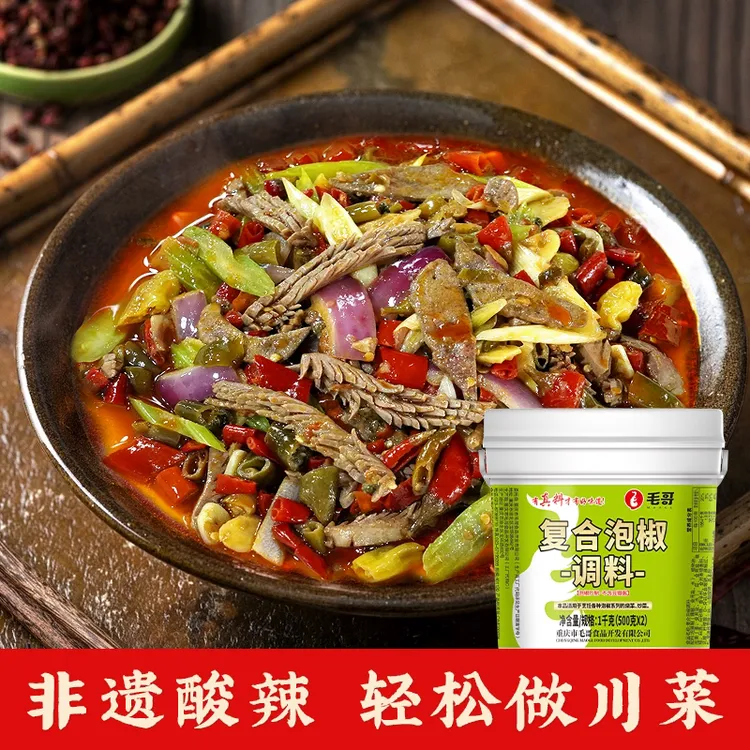 毛哥复合泡椒调料餐饮桶装泡椒复合调味商用酱料底料川渝风味