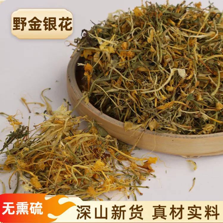 深山金银花农家深山自摘自晒靓金银花