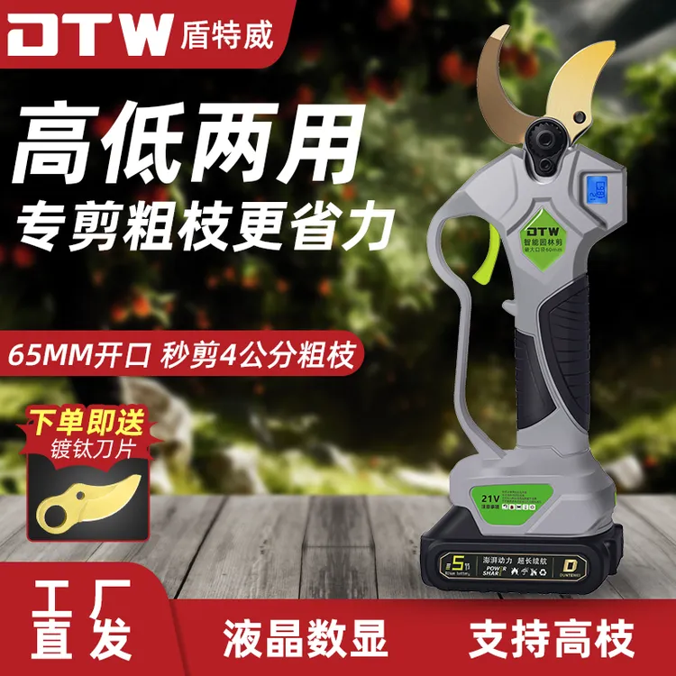 盾特威电动修枝剪电剪刀剪果树专用电剪子锂电电动剪刀修果树专用