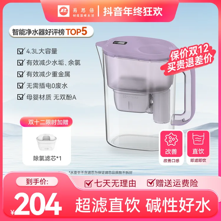 易思倍超滤直饮滤水壶4.3L大容量除菌余氯无安装家用净水器壶水垢
