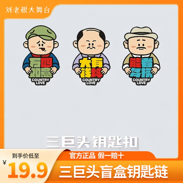 （三款随机）乡爱合金钥匙扣钥匙链1个高考毕业季东北锌合金工艺