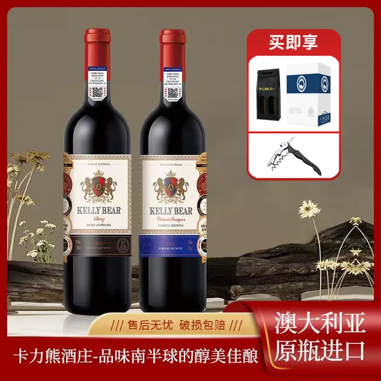 卡力熊-库纳瓦拉A级园赤霞珠干红葡萄酒15%vol750ml*2支红酒