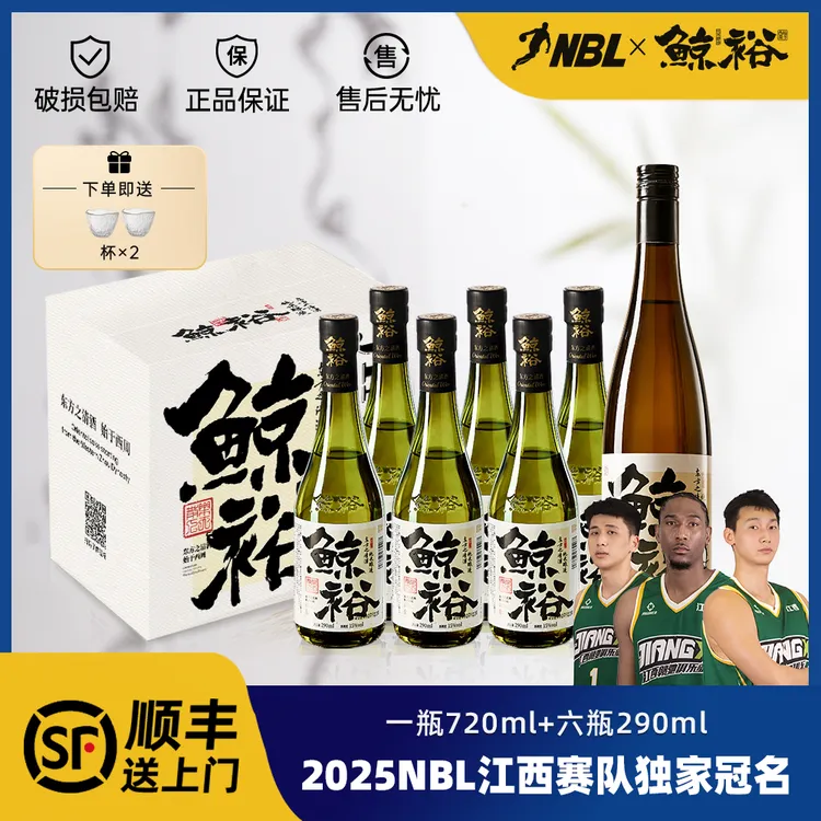 【鲸裕国产清酒】拍一发九鲸裕清酒纯粮食酿造工艺清爽15度约会微醺