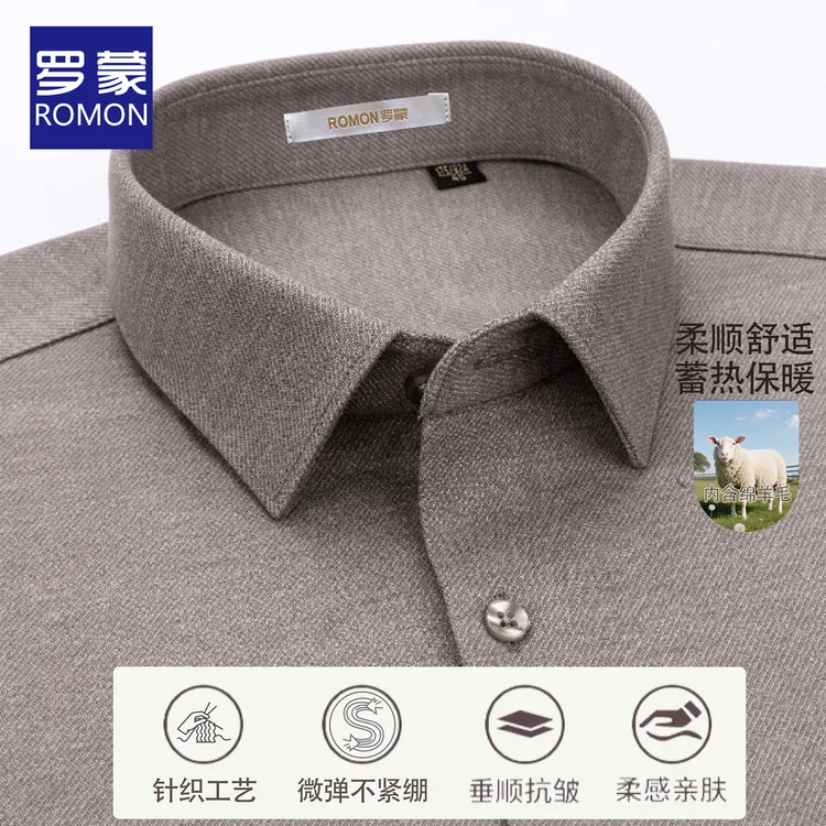 【针织绵羊毛】罗蒙新款秋季弹力衬衫男士长袖格纹厚实保暖商务衬衣