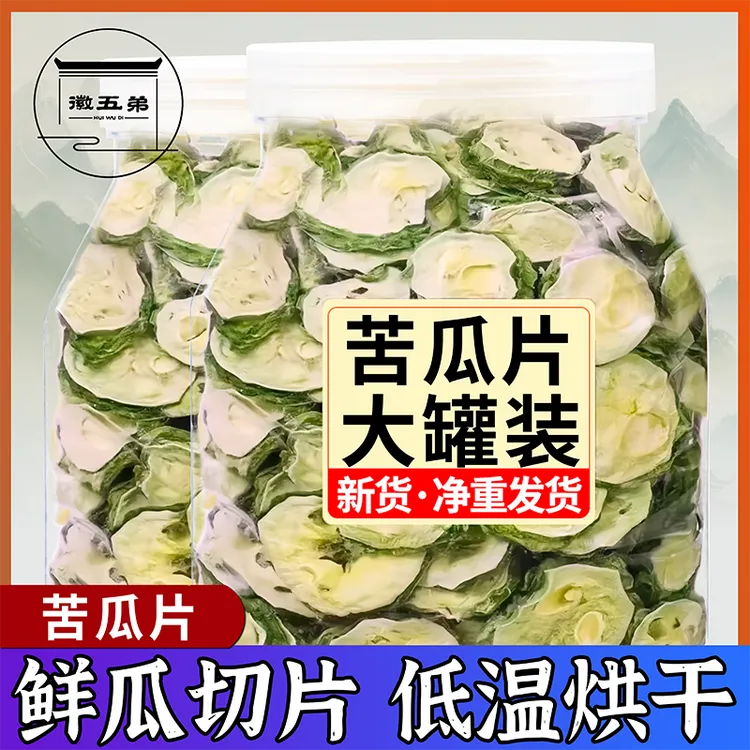 徽五弟农家自种苦瓜干散装低温烘干苦瓜片蔬菜干泡水苦瓜干代泡茶