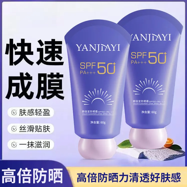 隔离防晒乳防紫外线防水防汗清爽不黏腻不假白隔离防晒二合一