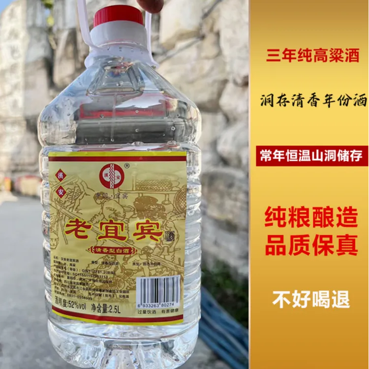 唐老鸭汉安汉安四川老宜宾纯粮食酒窖藏原浆清香型高粱酒52度52度2.5L