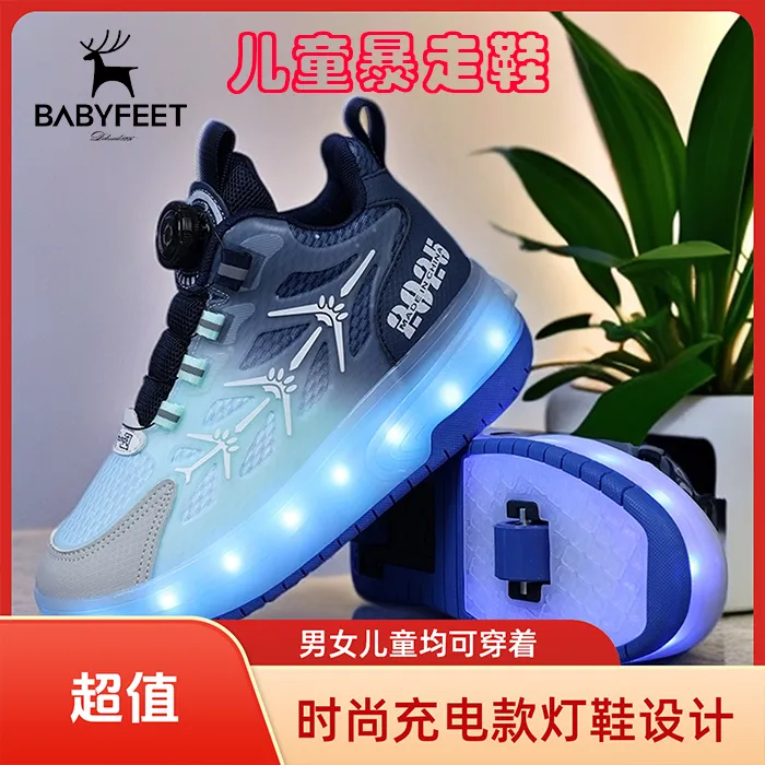 Babyfeet暴走轮滑鞋2025新款儿童时尚充电款灯鞋儿童暴走鞋轮滑鞋
