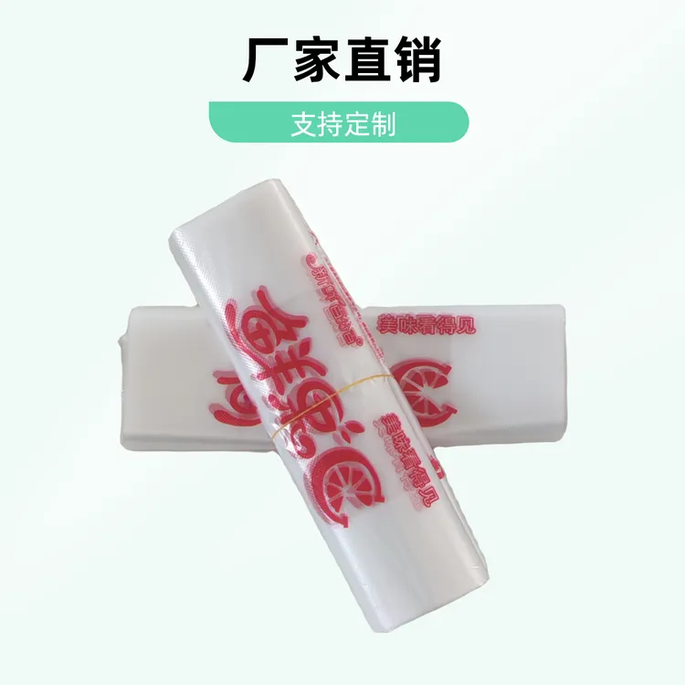 加厚水果专用袋子透明果蔬专用塑料袋子手提背心购物方便源头工厂