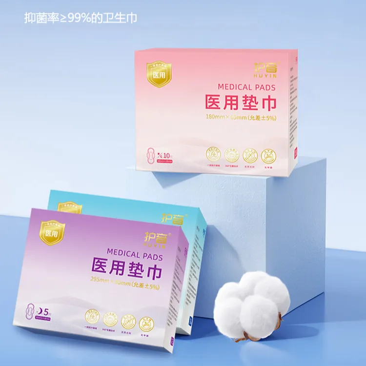 医用级抑菌面层卫生巾升级整层芯片瞬吸干爽