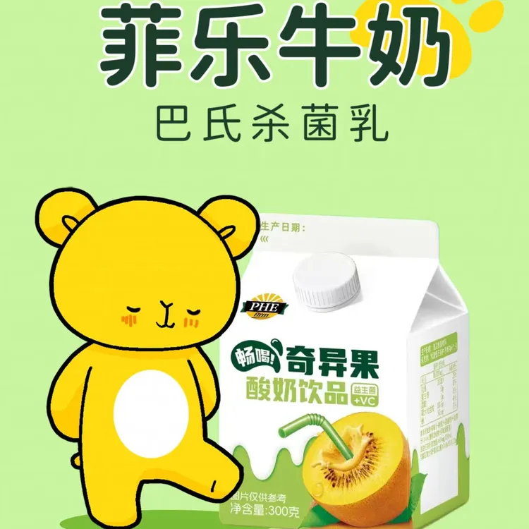 菲乐奇异果酸奶 饮品 营养健康 果味酸奶 8盒*300g