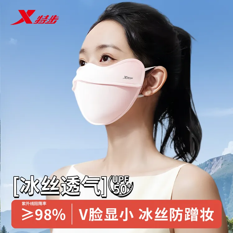 特步防晒口罩软骨支撑冰丝护眼角透气舒适防蹭妆显脸小遮阳面罩