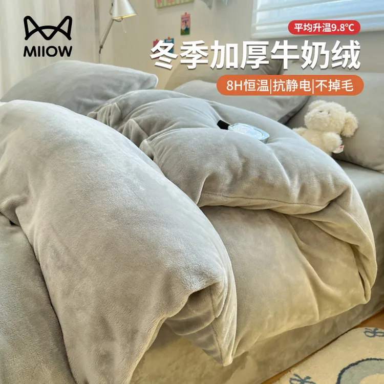 猫人牛奶绒床上四件套加绒保暖珊瑚绒被套床单三件套床笠款秋冬季