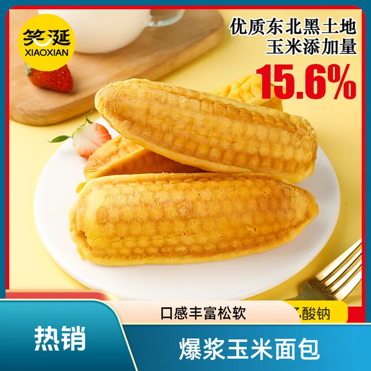 【手撕玉米面包】0蔗糖早餐代餐夹心面包营养膳食纤维添加玉米粉