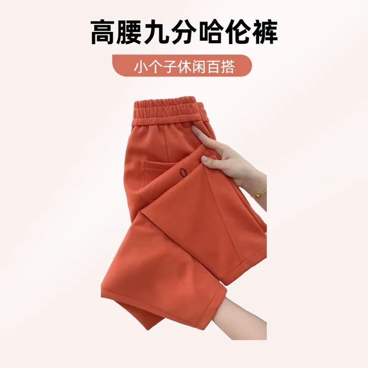 小个子加绒九分哈伦卫裤秋冬新款宽松休闲百搭显瘦高腰小脚直筒裤