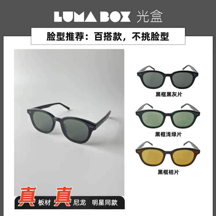 【不挑脸型】LumaBox百搭款半圆框板材墨镜防晒防紫外线太阳镜9007