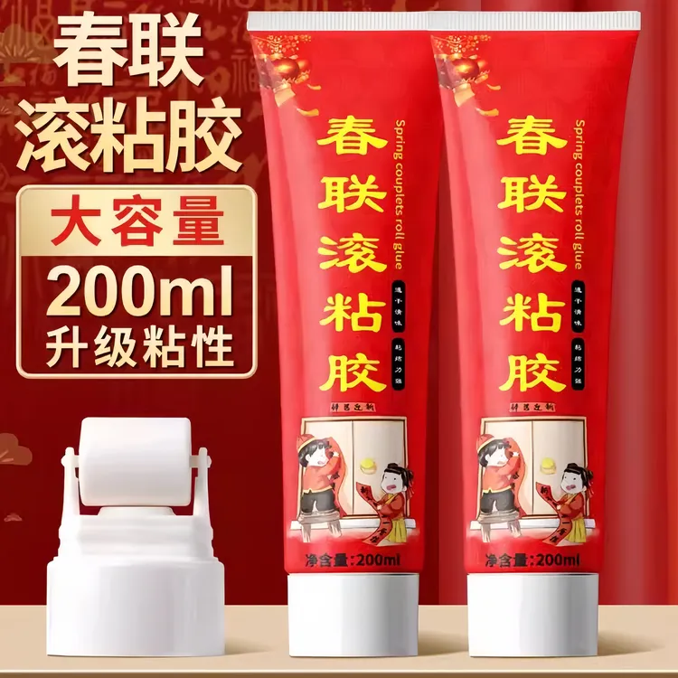 春联滚粘胶贴对联专用无痕胶水强力速干不伤墙无味浆糊涂刷带滚轮