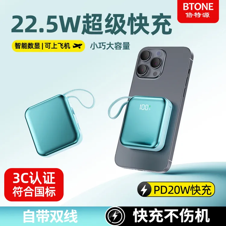 【3C认证可上飞机】迷你便携超级快充20000M充电宝1万毫安移动电源
