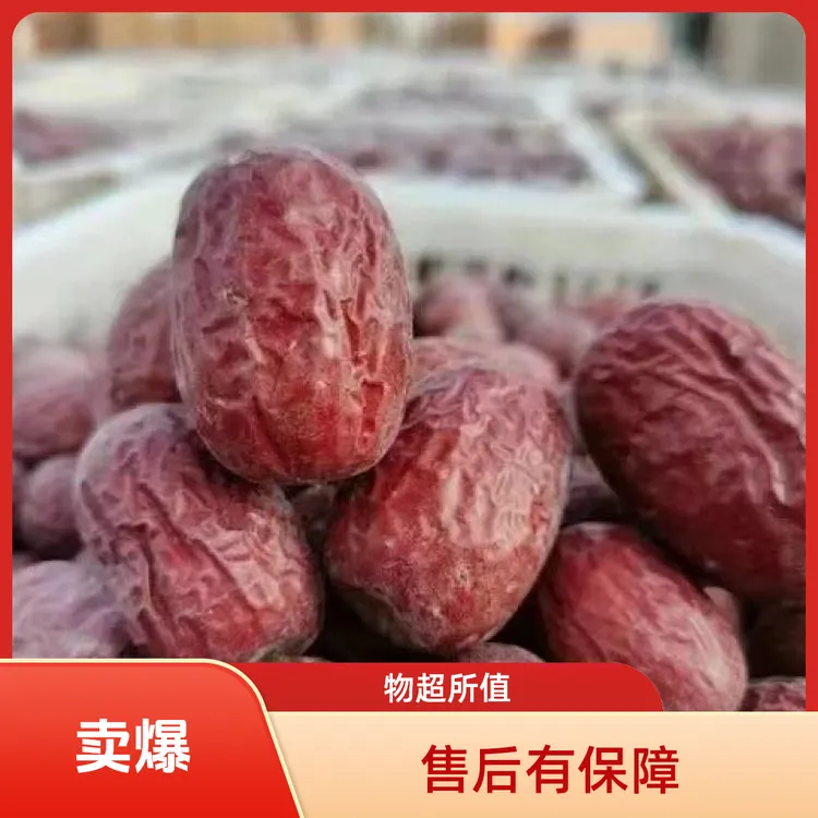 新疆原生态吊干灰枣皮薄肉厚软糯香甜的特产红枣