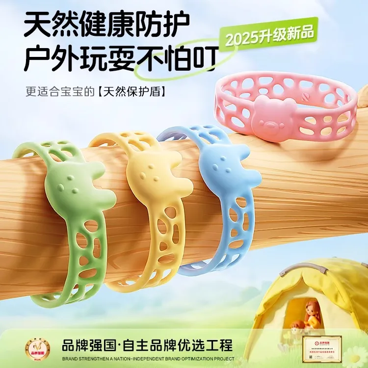 锐舞驱蚊手环可爱婴幼儿防护环防护防蚊子脚环孕妇大人学生防蚊虫
