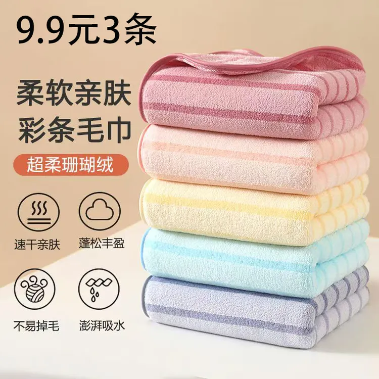 【3条装】珊瑚绒毛巾双面家居抖清仓家用不掉毛吸水低价洗
