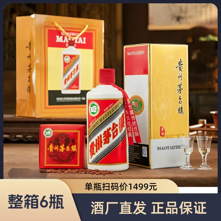 酱御师贵州茅台镇53度酱香型白酒礼盒送礼收藏纯粮53度500ml*6瓶