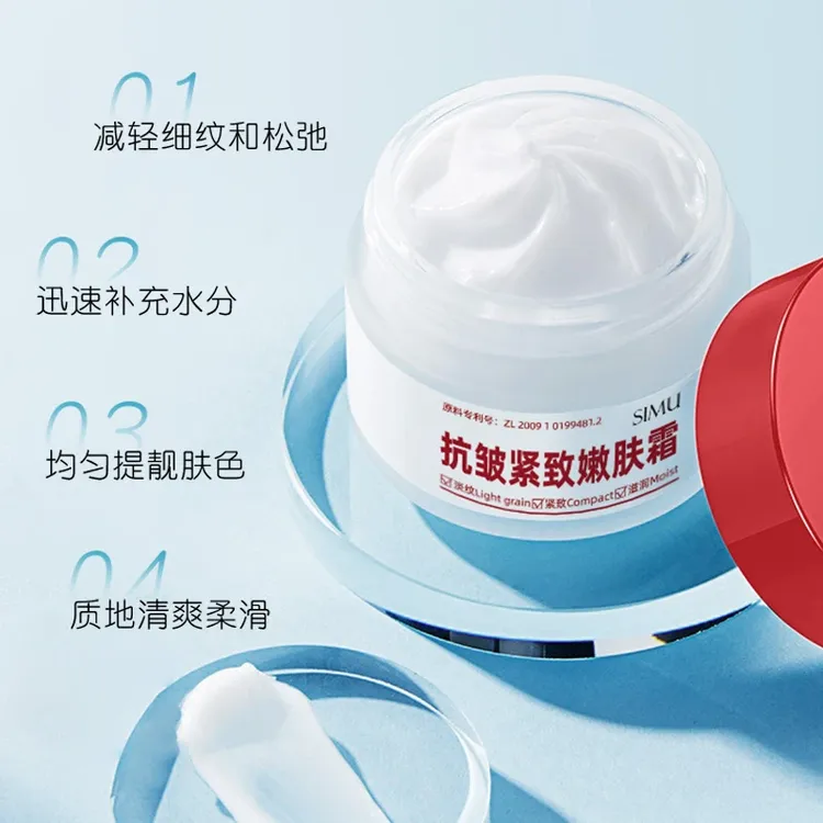 【专攻抗皱拍1发2】紧致抗皱面霜提拉紧致淡化细纹补水保湿护肤