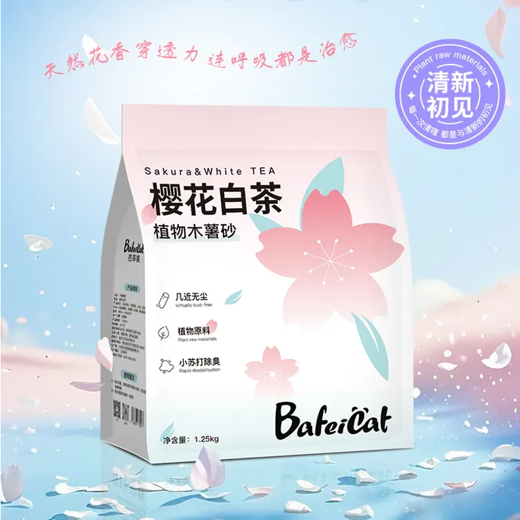 樱花白茶木薯猫砂除臭近无尘不粘底植物猫砂防臭香氛宠物结团紧实