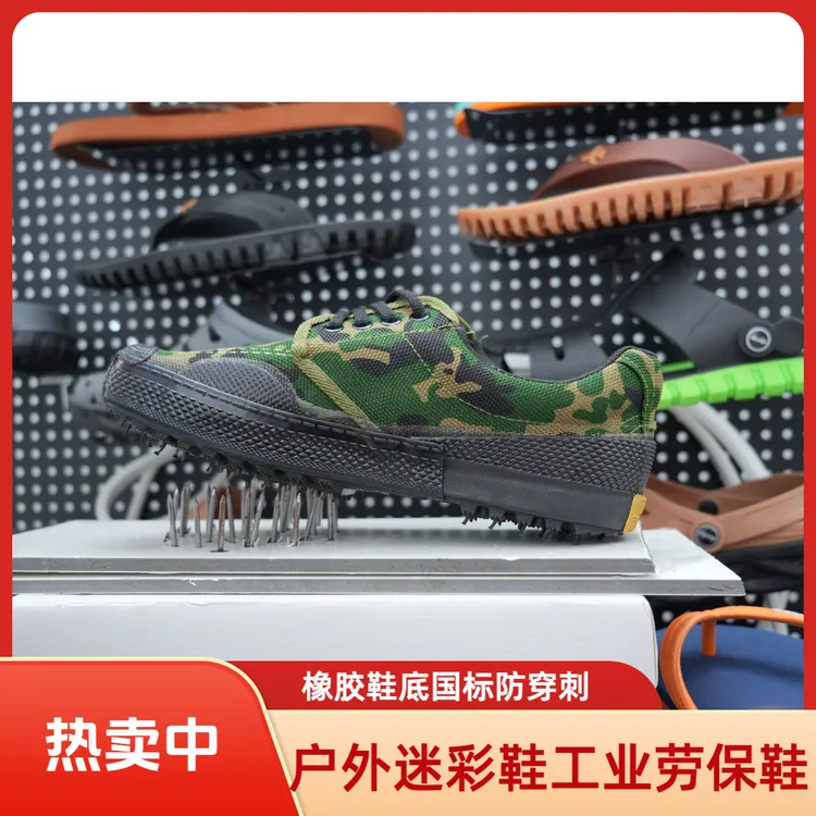 防穿刺国标户外爬山解放鞋劳保鞋高档凯夫拉男透气防臭耐磨工作鞋