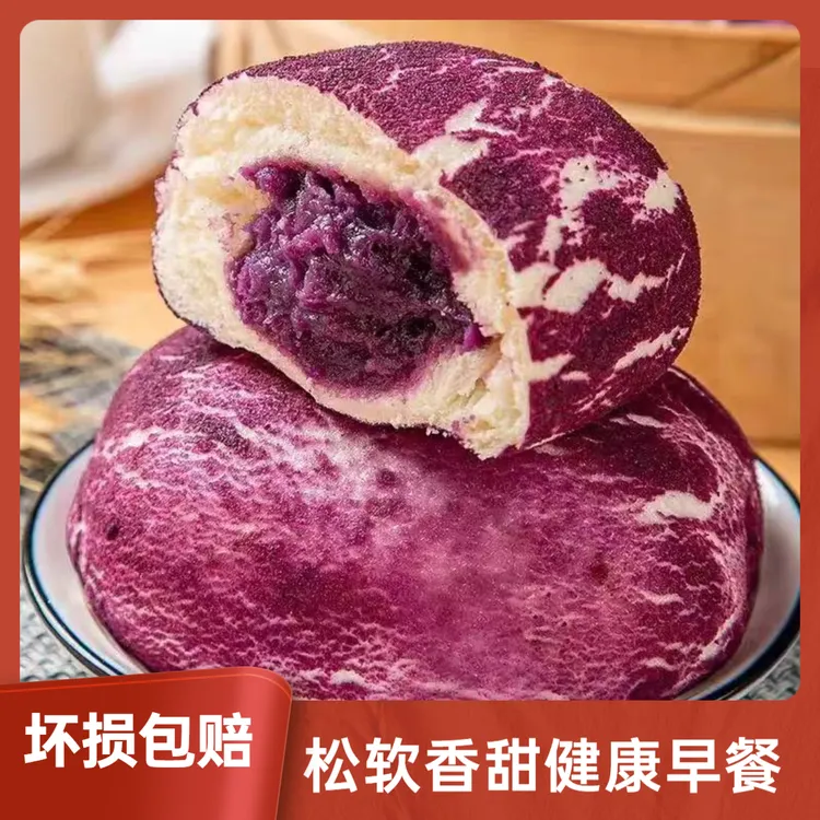 【红豆紫薯包】早餐半成品懒人速食儿童包点面点杂粮包加热即食