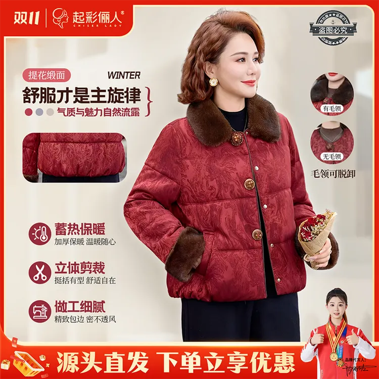 起彩俪人冬季中老年女装棉服短款高贵洋气小棉袄214