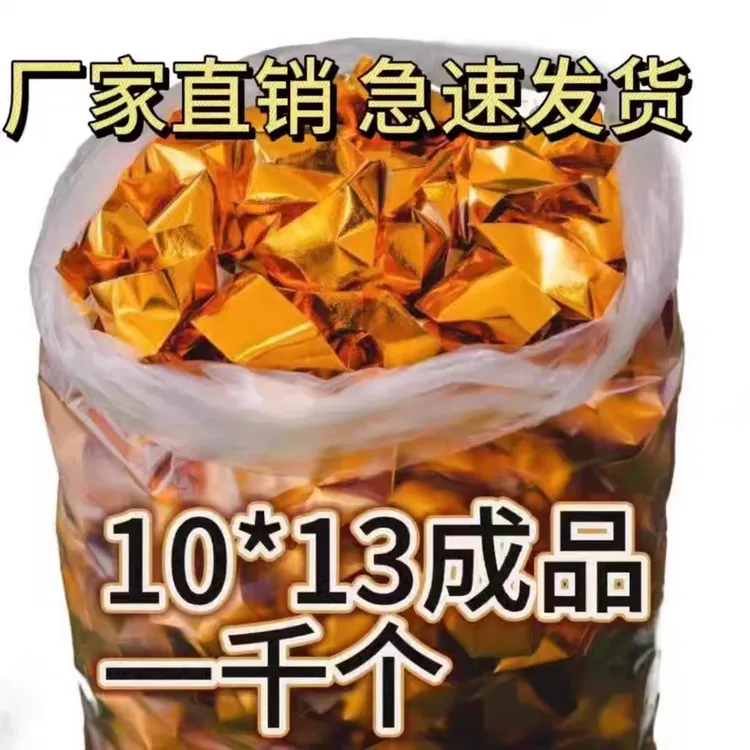 精品金银手工折纸型号齐全9*11 10*13 12*15 16*19成品加厚送袋子