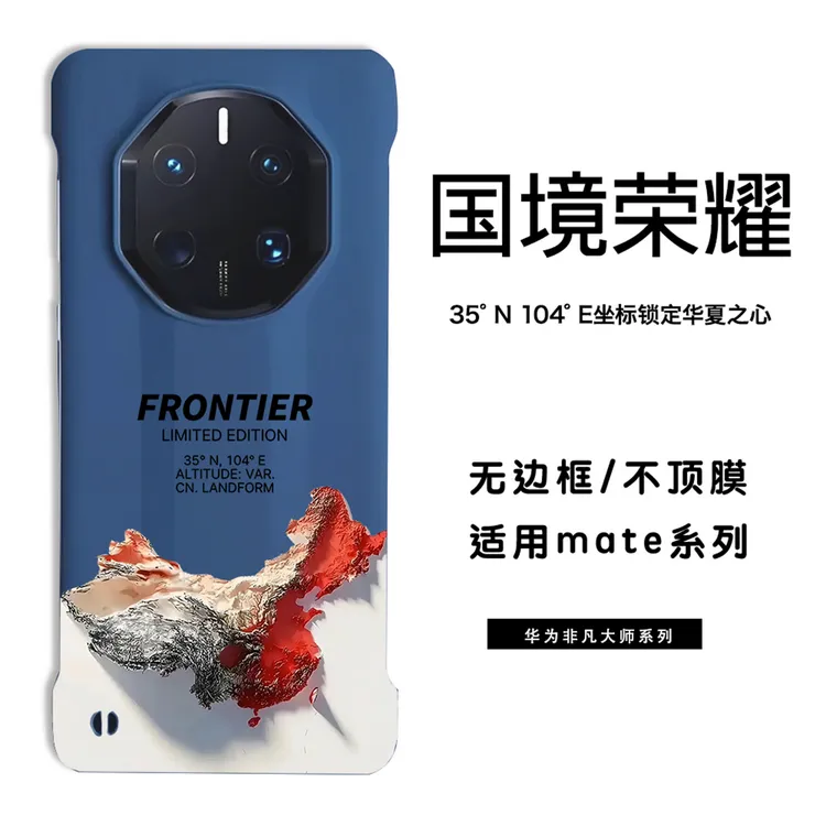 国境荣耀限量版适用于华为mate系列超薄无边框防摔手机壳国潮高级