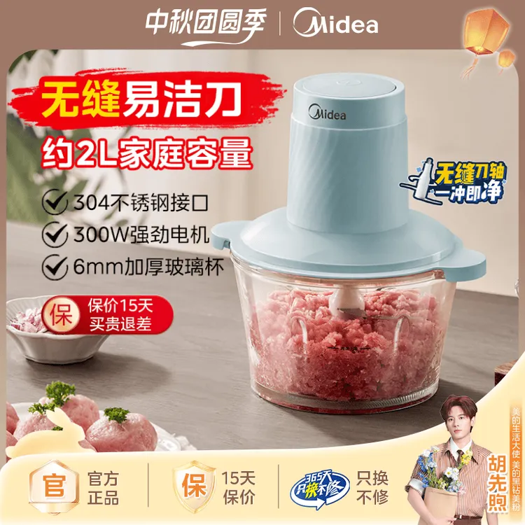 美的绞肉机大容量家用多功能小型料理机全自动绞馅绞菜机辅食机