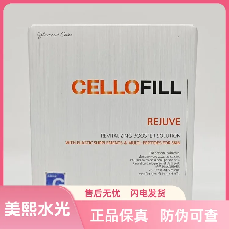 赛罗菲童颜 HC组合（靓白）