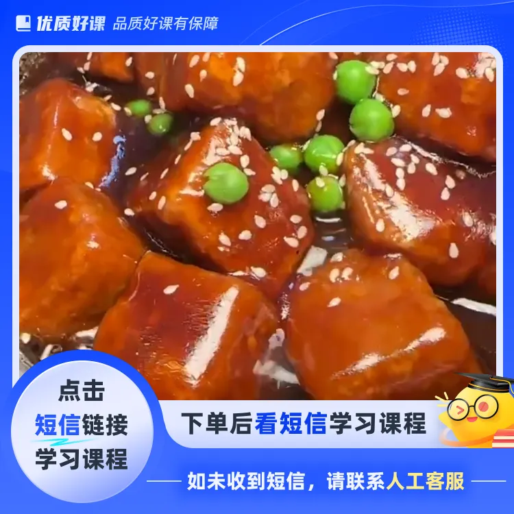 招牌石锅芋头煲配方（点击短信链接学习课程）