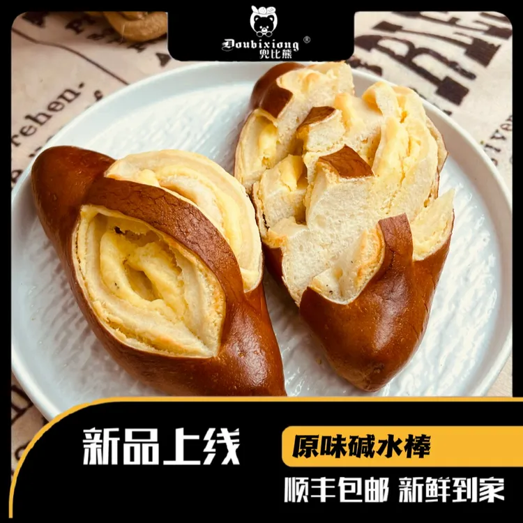 兜比熊原味碱水面包健身代餐抗饿饱腹0添加蔗糖低脂健康零食早餐