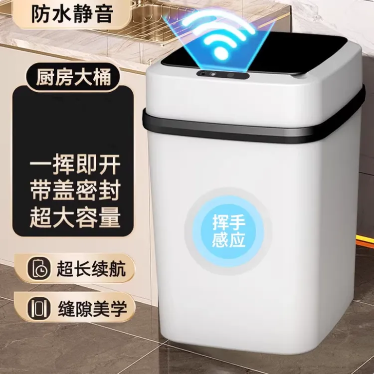 【热销款】智能垃圾桶 家用带盖感应式 厕所客厅家用全自动开盖大号