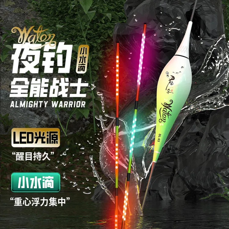 LED电子夜光漂咬钩硬尾变色鱼漂高灵敏鲫鱼醒目日夜两用浮漂