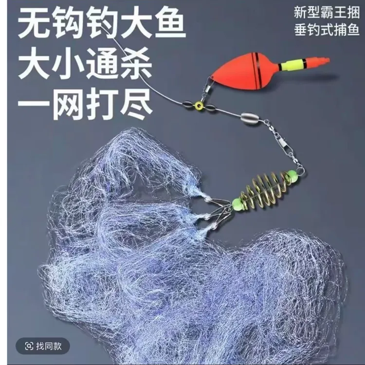 钓鱼网霸王捆网捕鱼网钓鱼神器撒网爆炸钩粘鱼网丝挂野钓海钓路亚