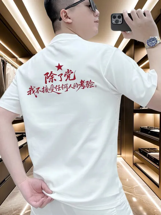夏季印花中国风个性文字创意图案男宽松圆领上衣T恤纯棉休闲短袖